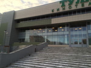 кинотеатр "Тула"